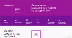 Desktop Screenshot of finalliance.ru